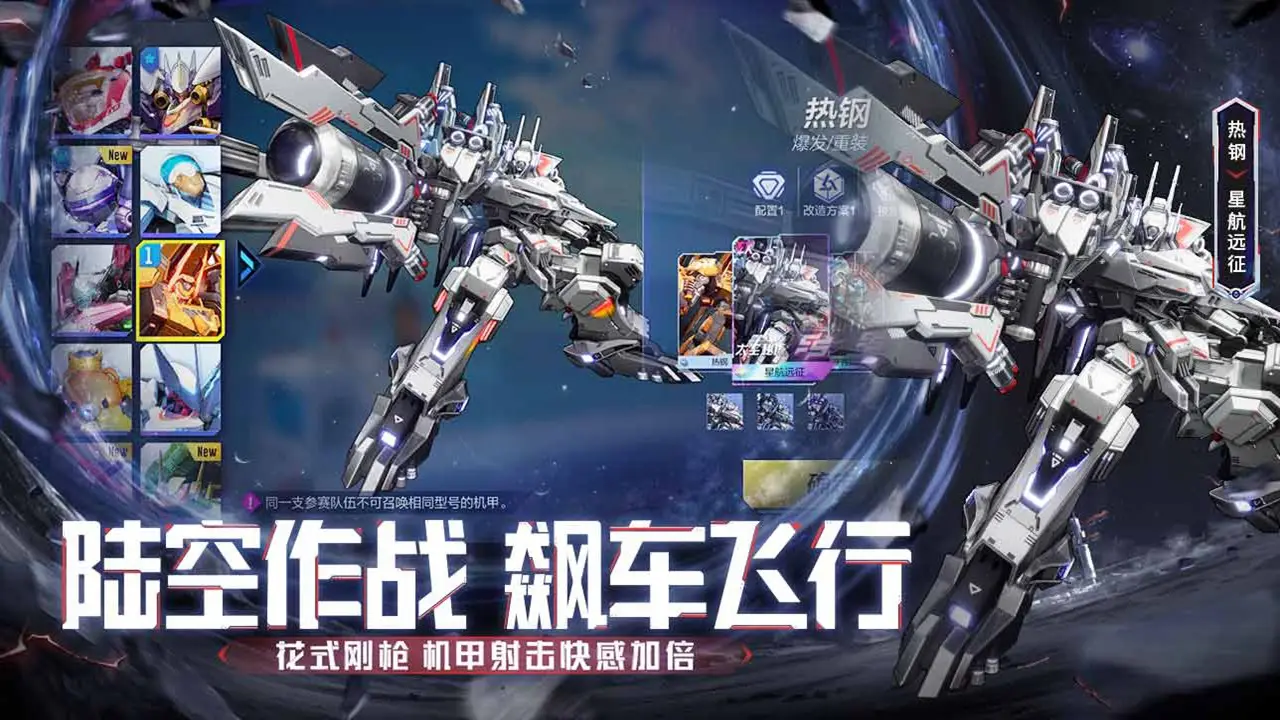 机动都市阿尔法2024版