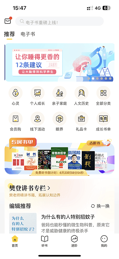 金沙118登录网站app免费下载-金沙118登录网站(原樊登读书会)下载 v6.31.6 官方安卓版